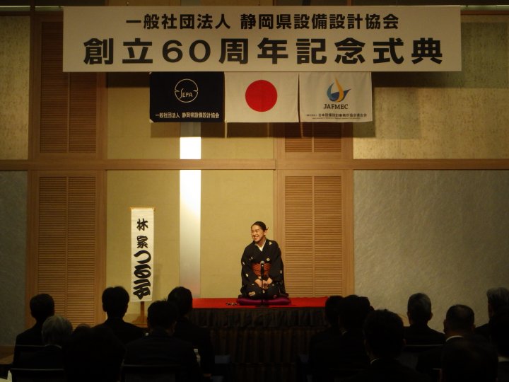 林家つる子師匠